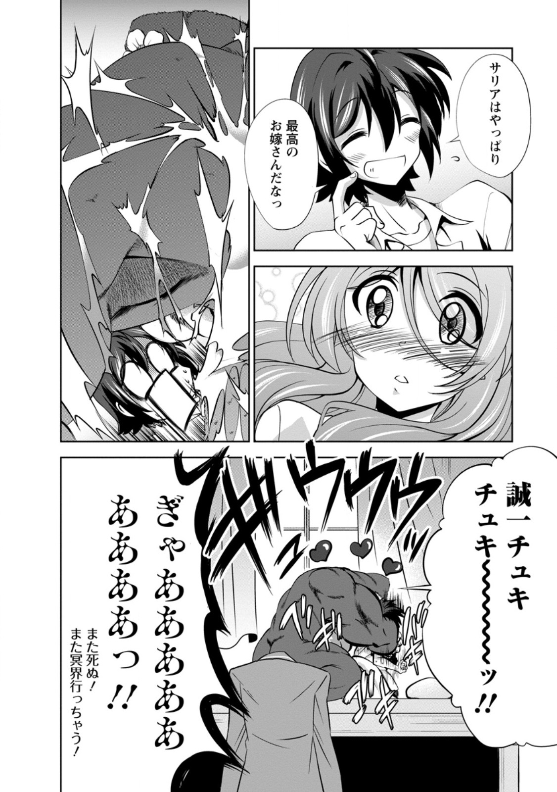 Shinka no Mi Chap 47.3 - Next Chap 48.3