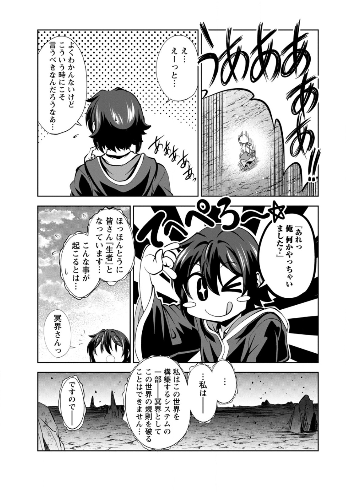 Shinka no Mi Chap 47.3 - Next Chap 48.3