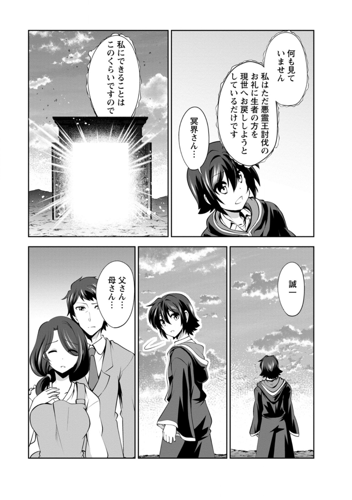 Shinka no Mi Chap 47.3 - Next Chap 48.3