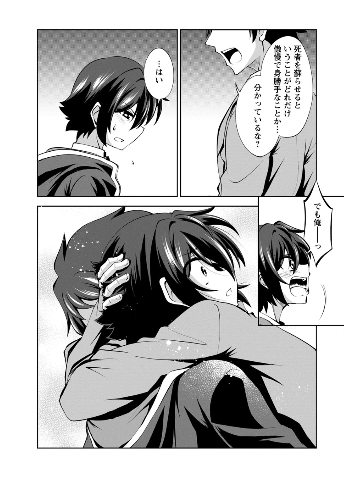 Shinka no Mi Chap 47.3 - Next Chap 48.3