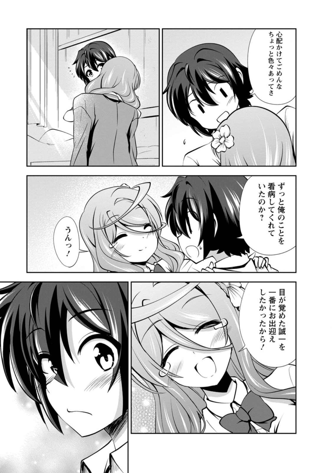 Shinka no Mi Chap 47.3 - Next Chap 48.3