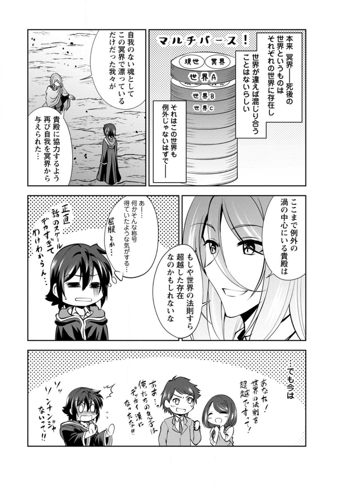Shinka no Mi Chap 44 - Next Chap 45