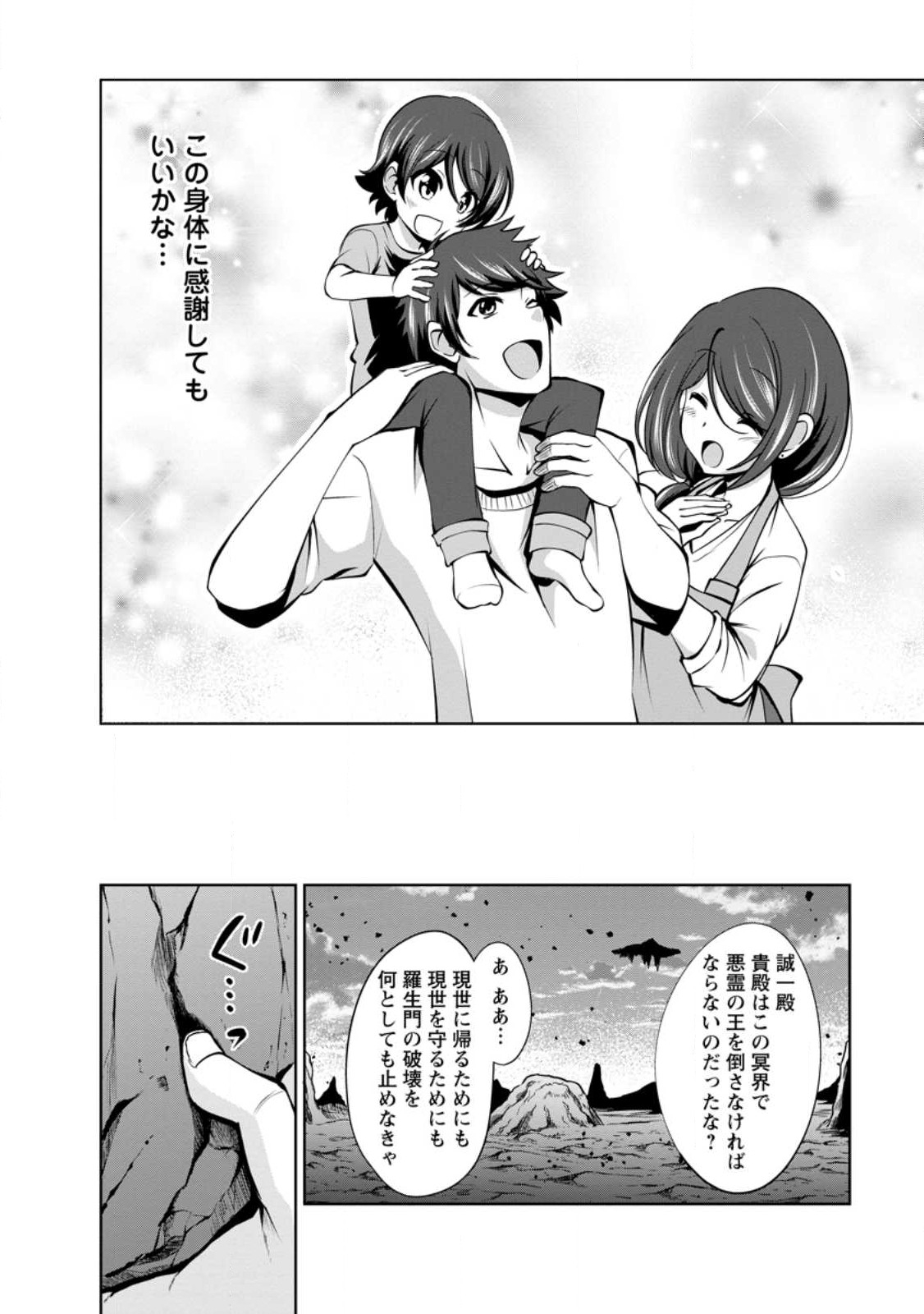 Shinka no Mi Chap 44 - Next Chap 45