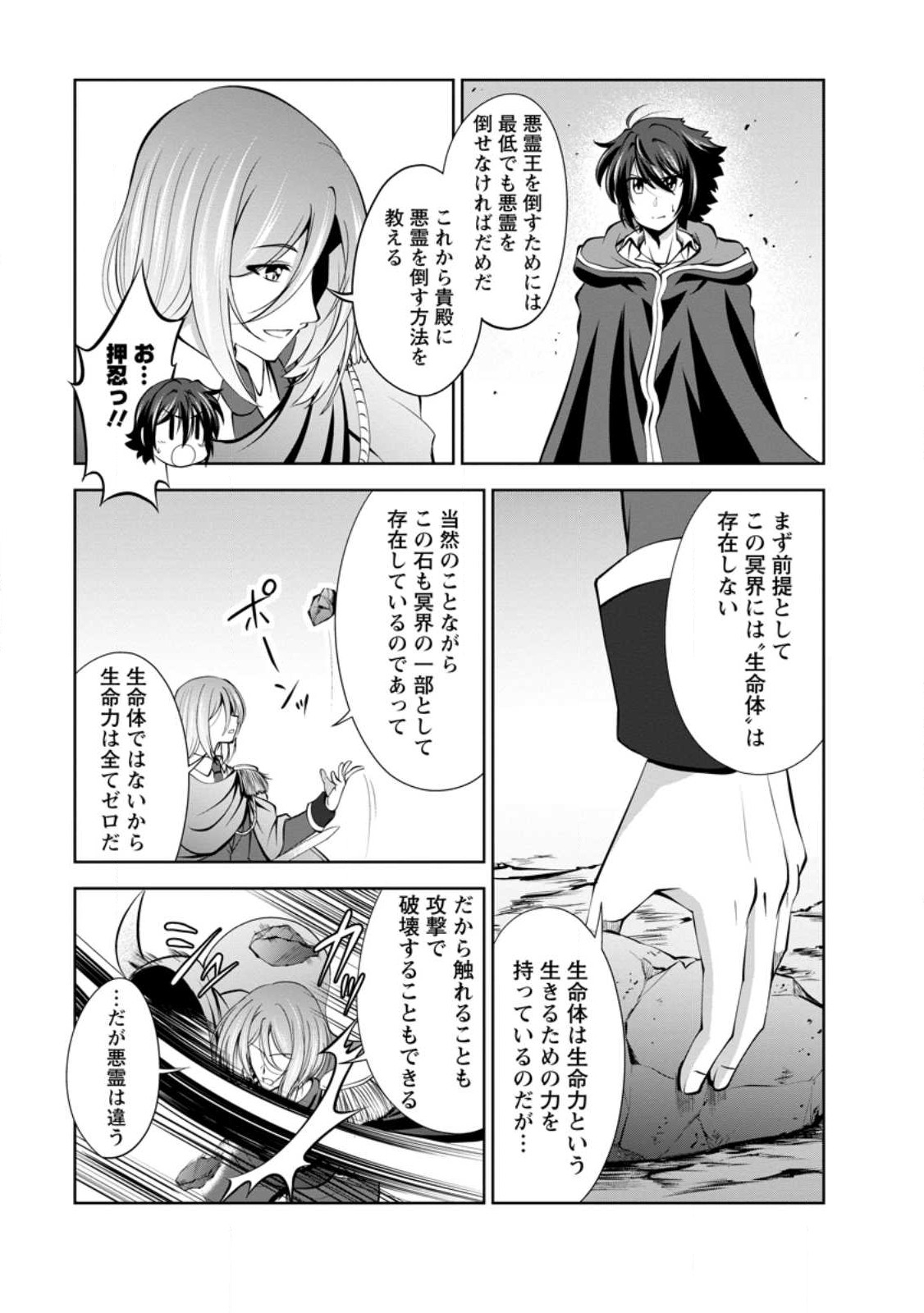 Shinka no Mi Chap 44 - Next Chap 45