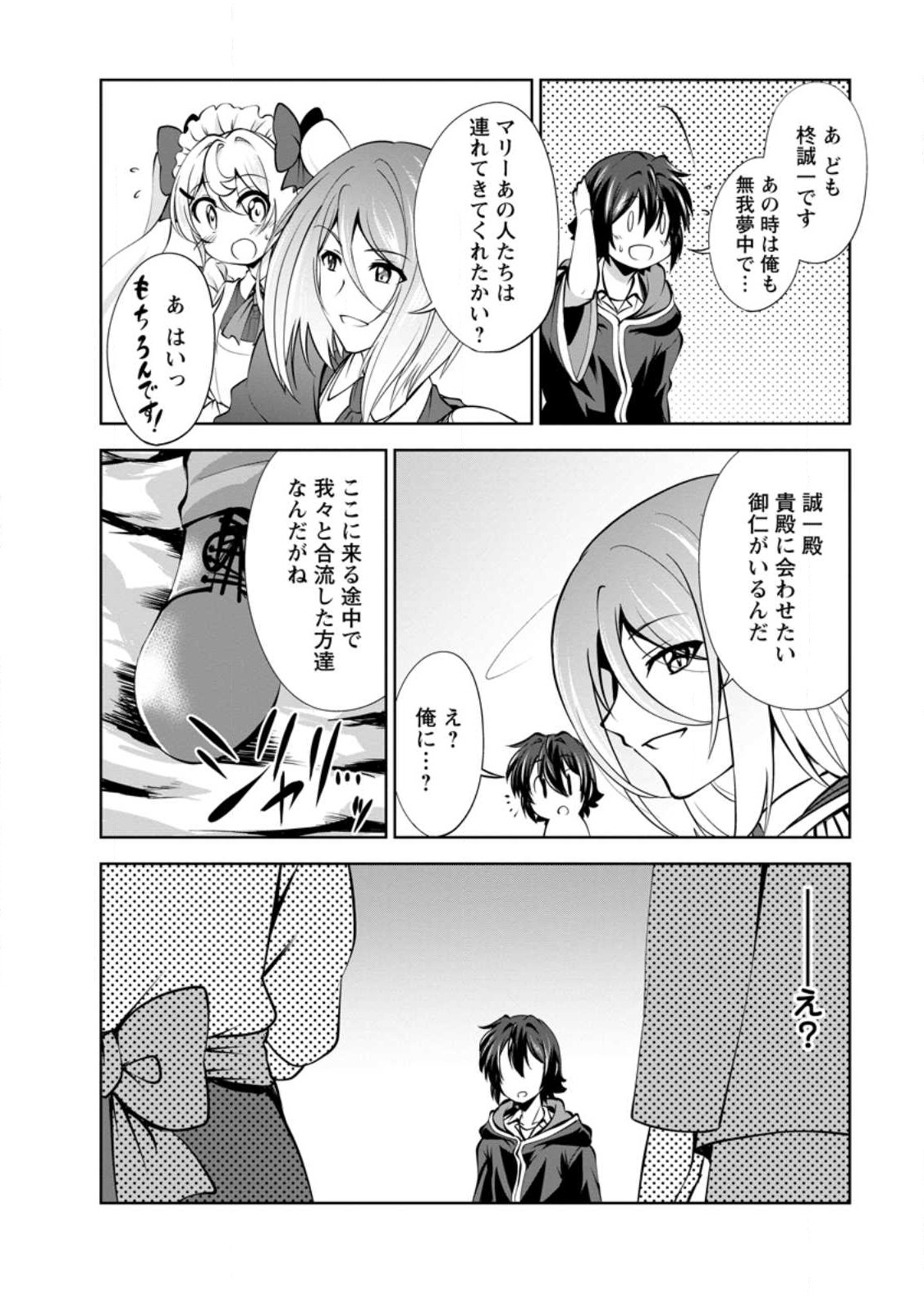 Shinka no Mi Chap 44 - Next Chap 45