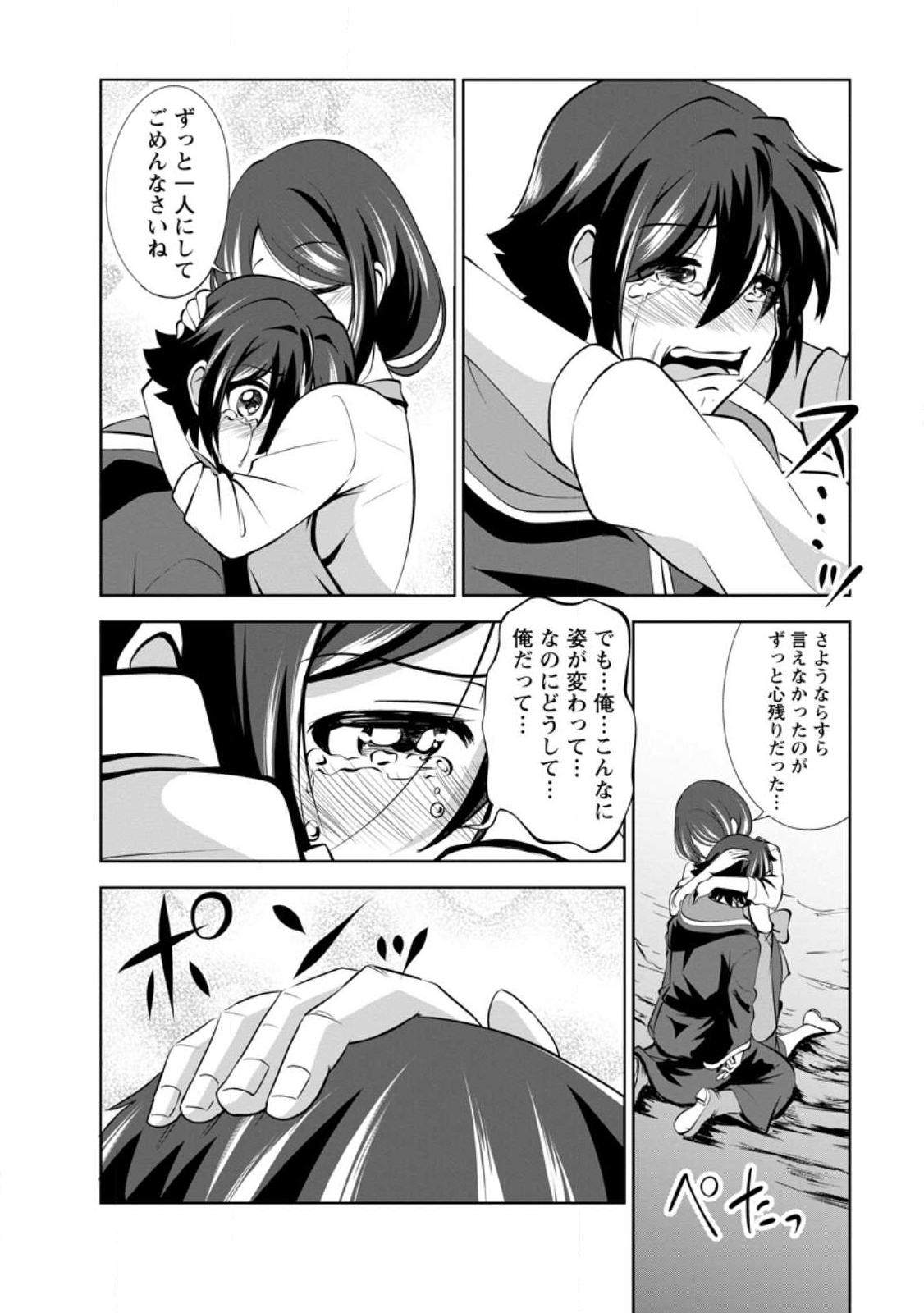 Shinka no Mi Chap 44 - Next Chap 45