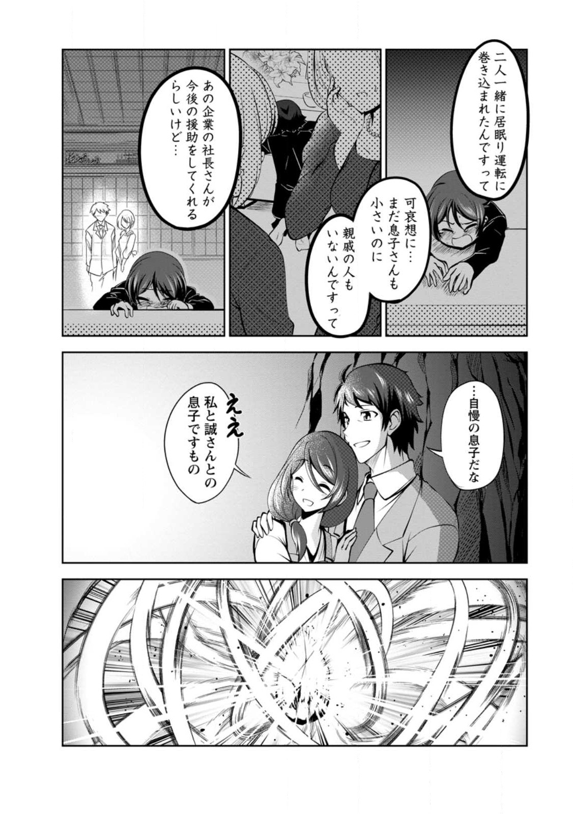 Shinka no Mi Chap 44 - Next Chap 45