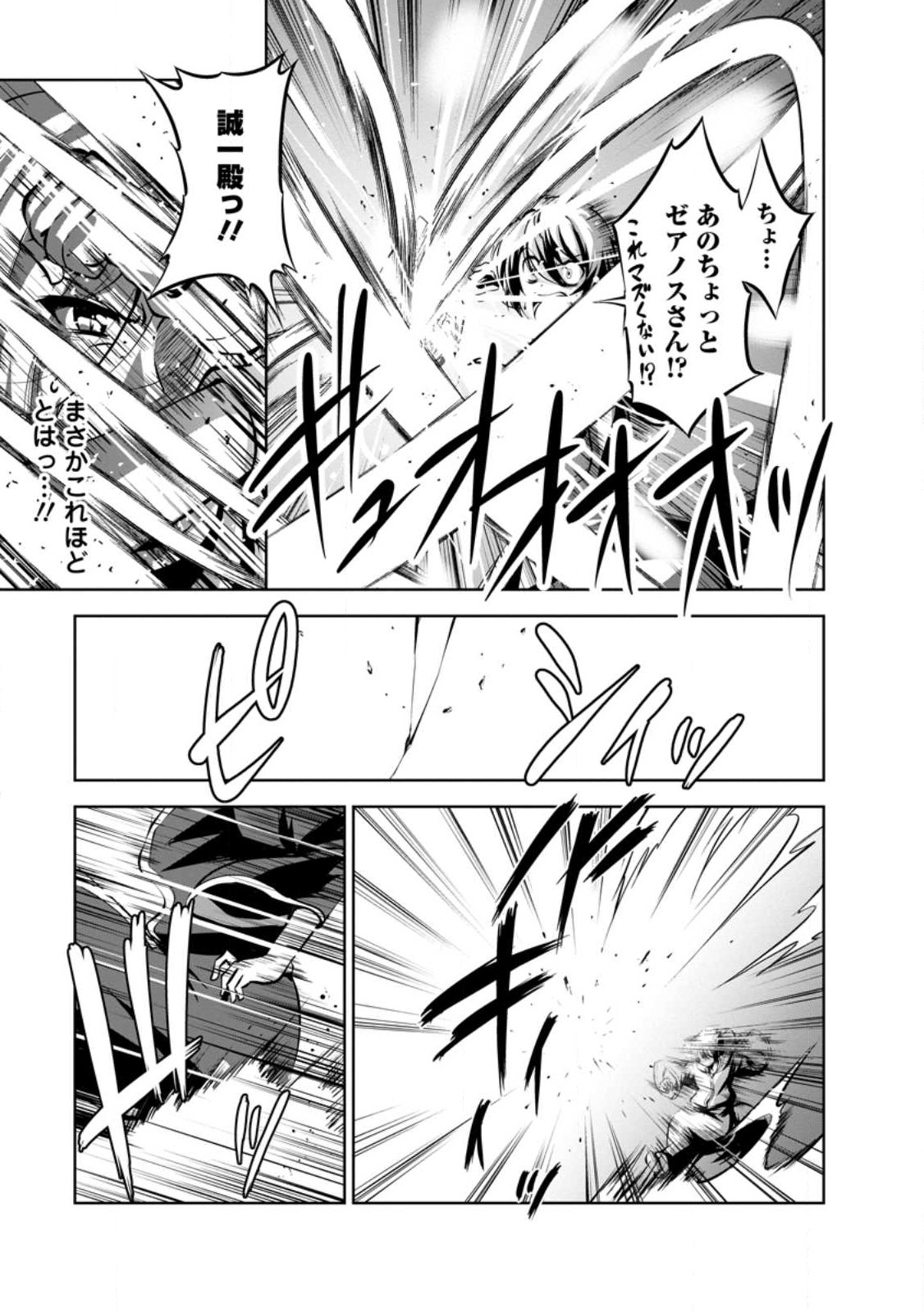 Shinka no Mi Chap 44 - Next Chap 45