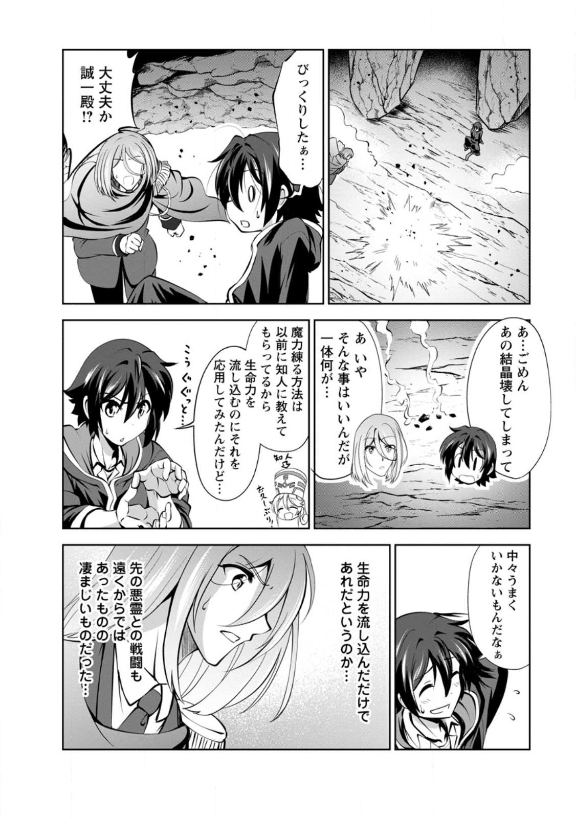 Shinka no Mi Chap 44 - Next Chap 45