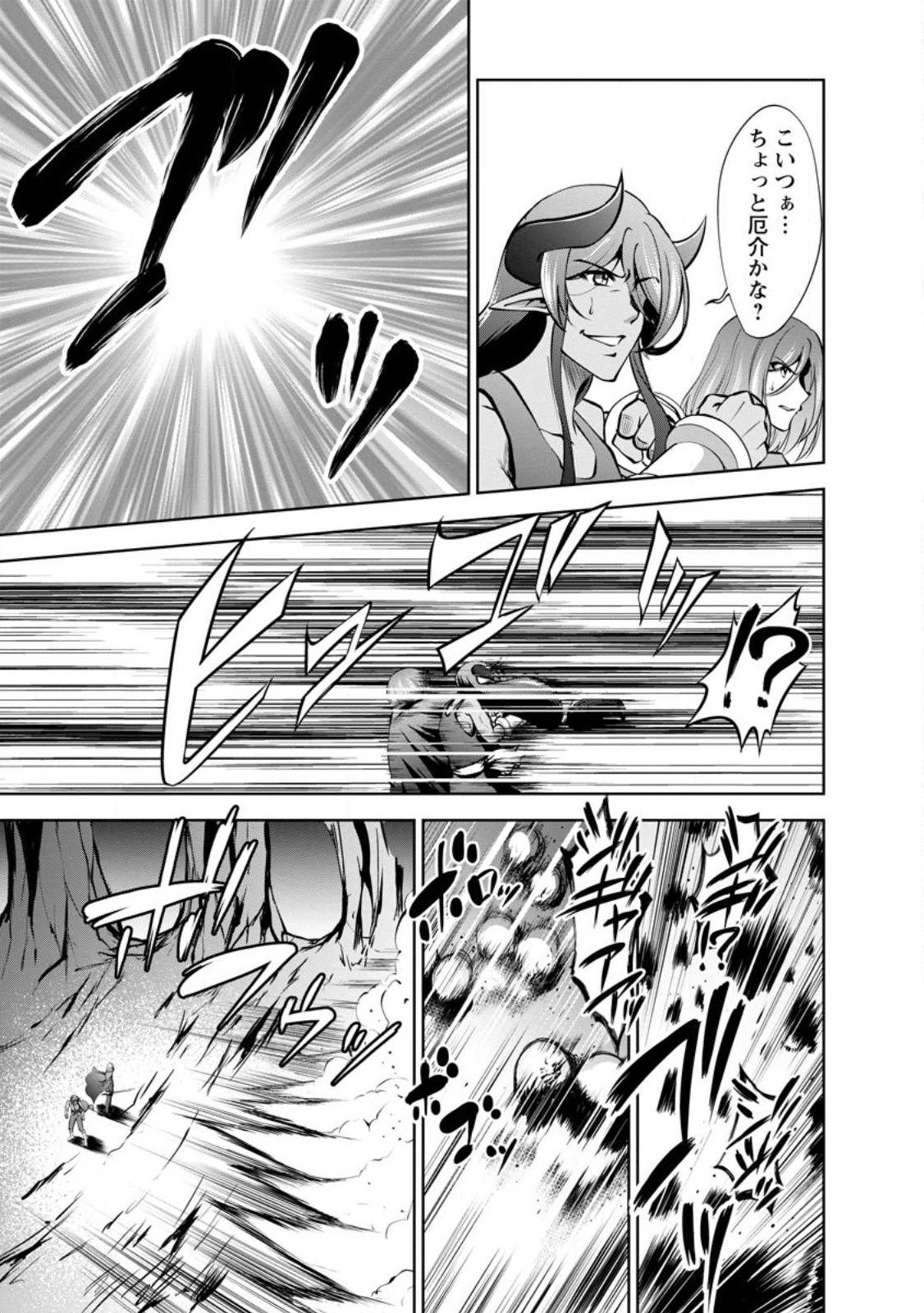 Shinka no Mi Chap 44 - Next Chap 45