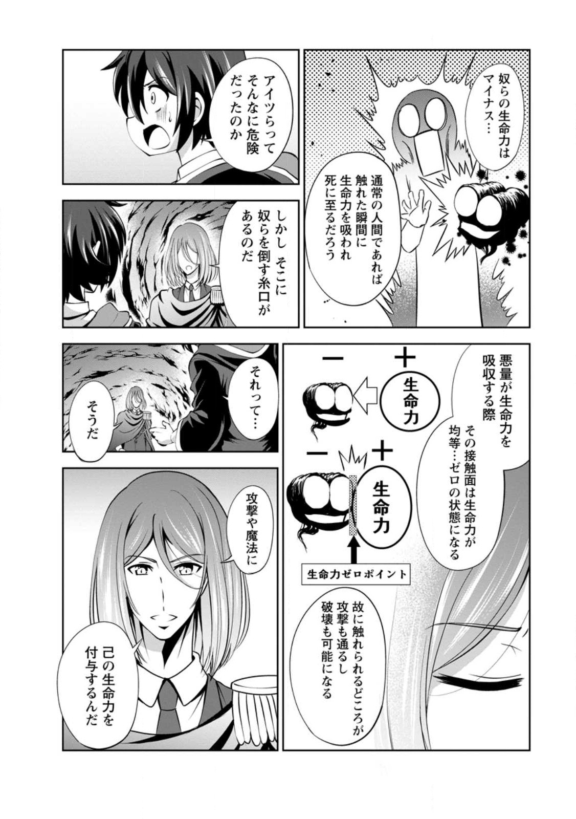 Shinka no Mi Chap 44 - Next Chap 45