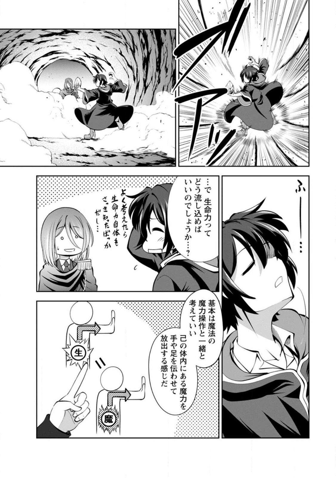 Shinka no Mi Chap 44 - Next Chap 45