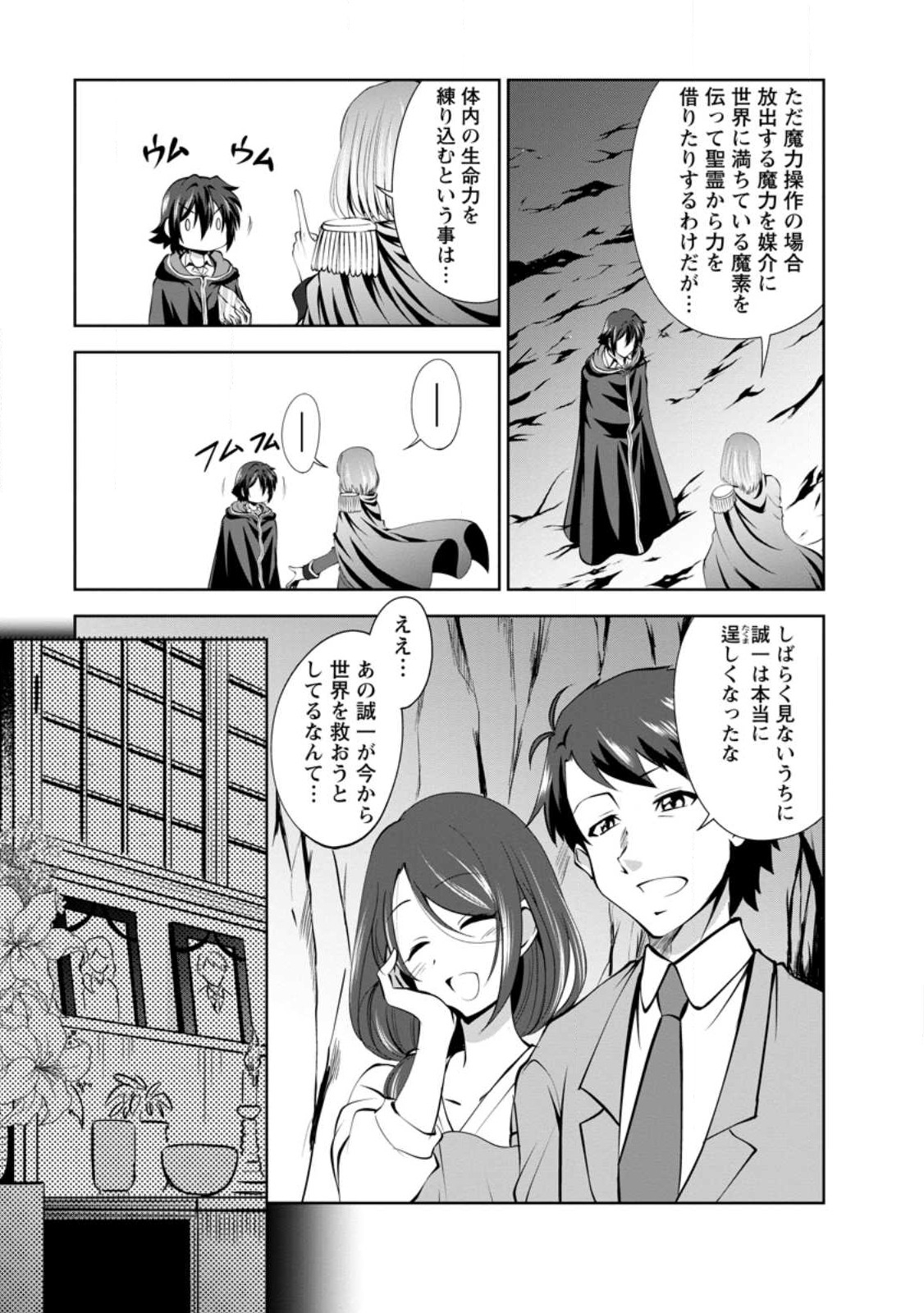 Shinka no Mi Chap 44 - Next Chap 45