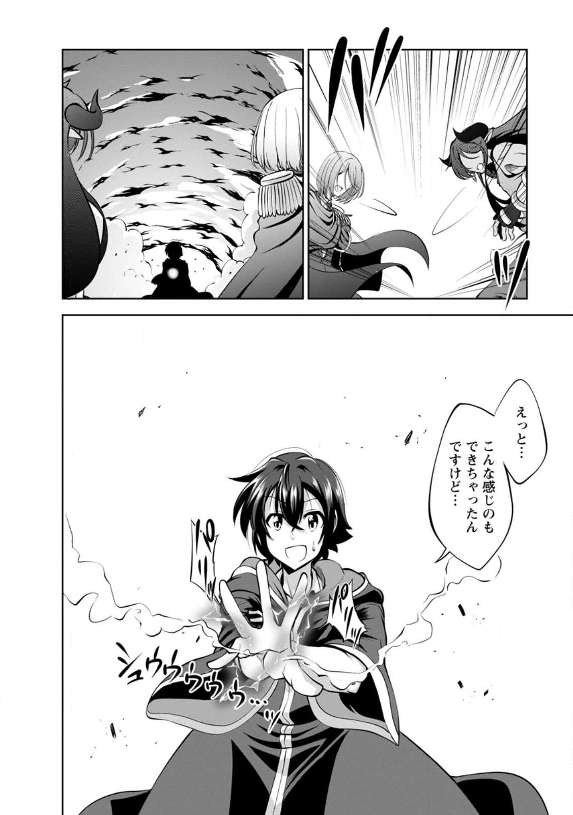 Shinka no Mi Chap 44 - Next Chap 45