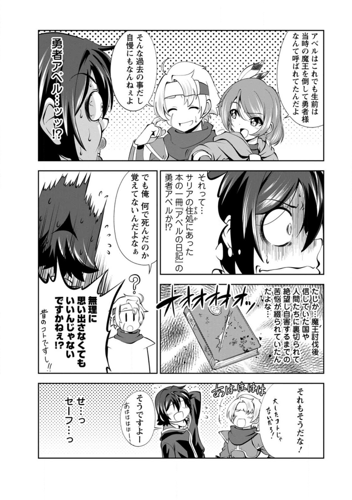 Shinka no Mi Chap 44 - Next Chap 45