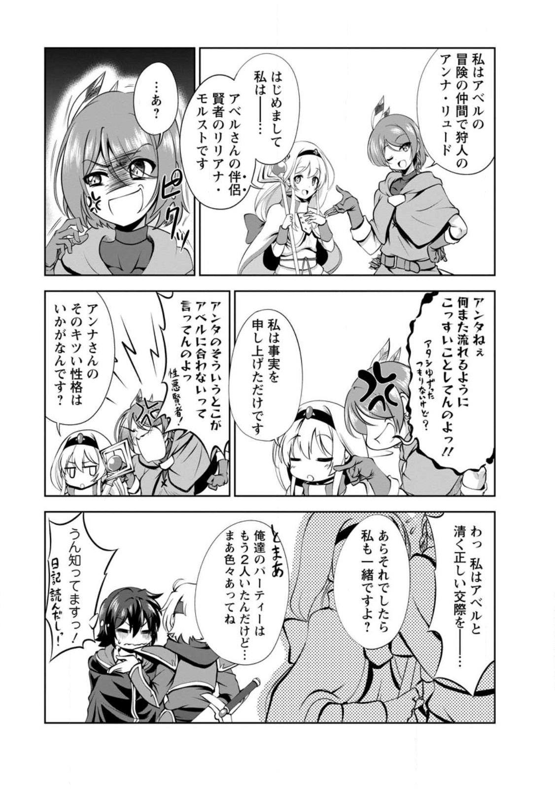 Shinka no Mi Chap 44 - Next Chap 45