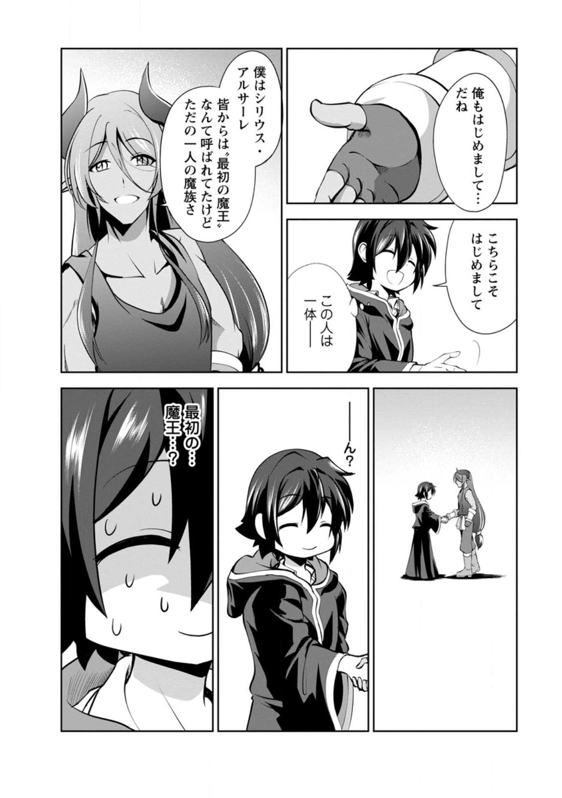 Shinka no Mi Chap 44 - Next Chap 45