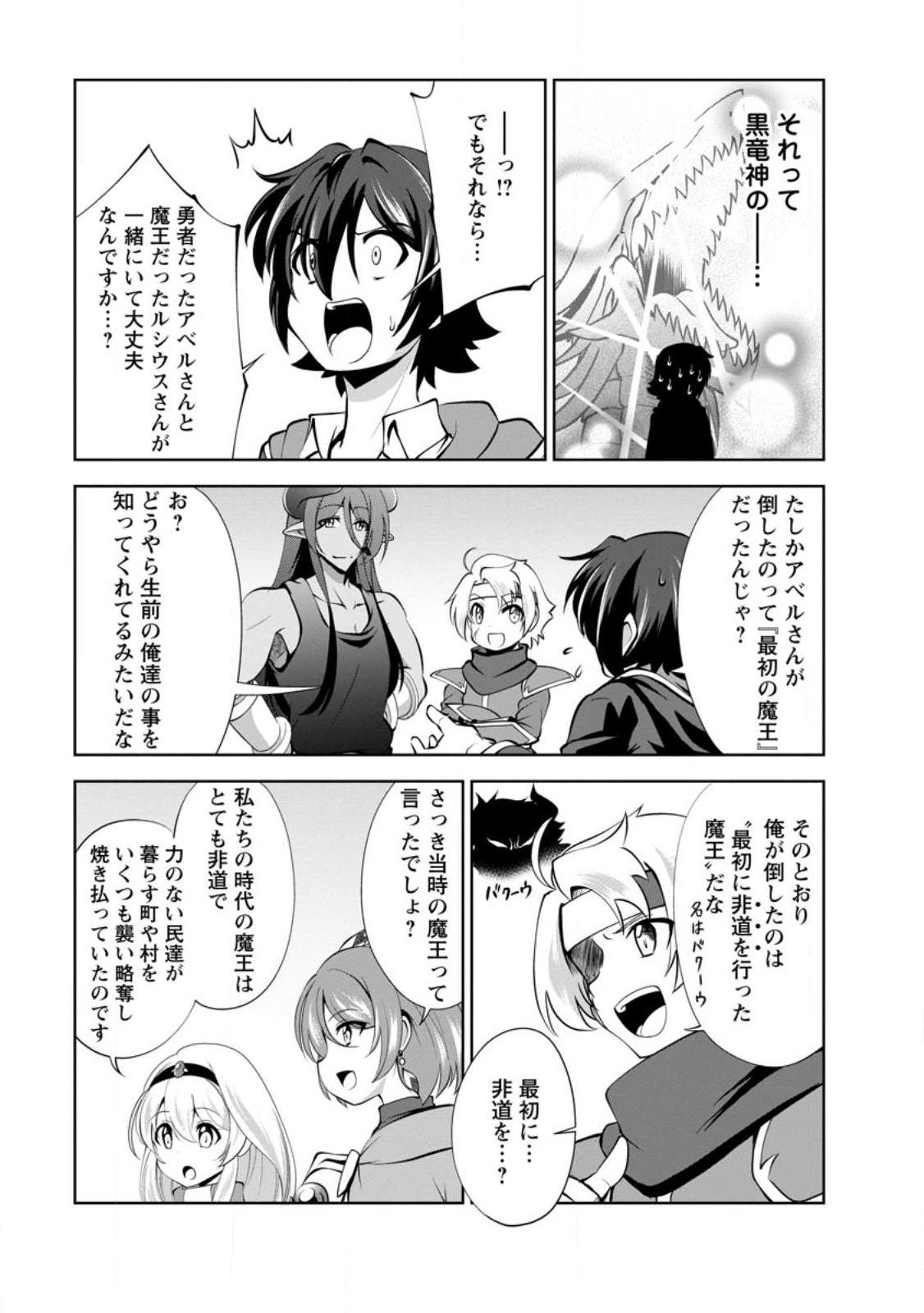 Shinka no Mi Chap 44 - Next Chap 45