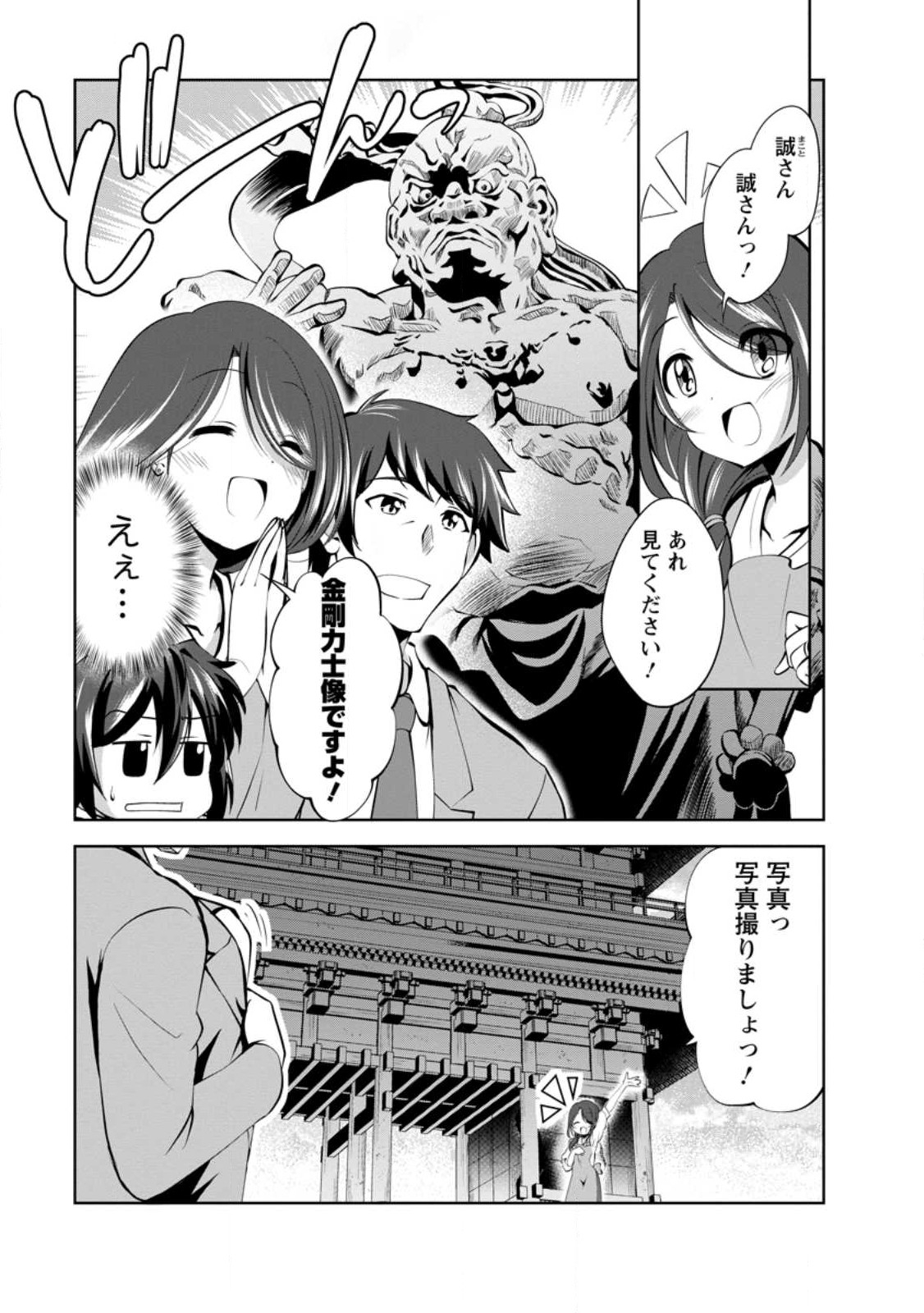 Shinka no Mi Chap 45.1 - Next Chap 46.1