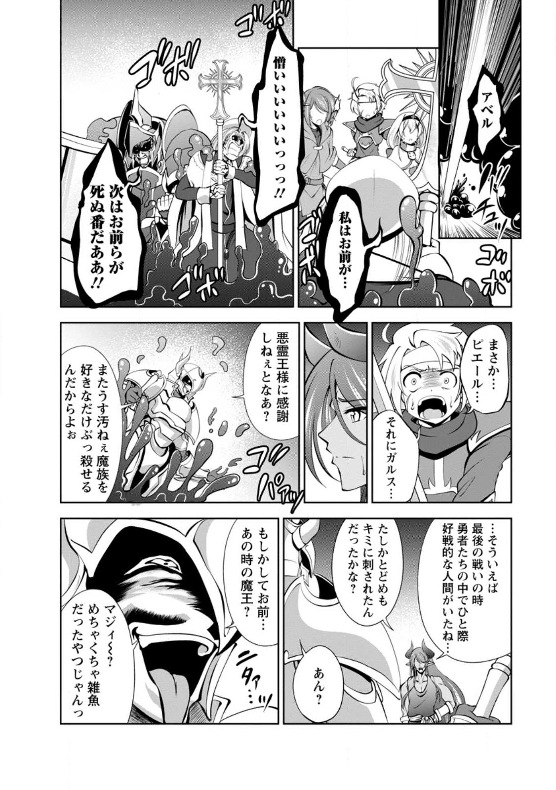 Shinka no Mi Chap 45.1 - Next Chap 46.1