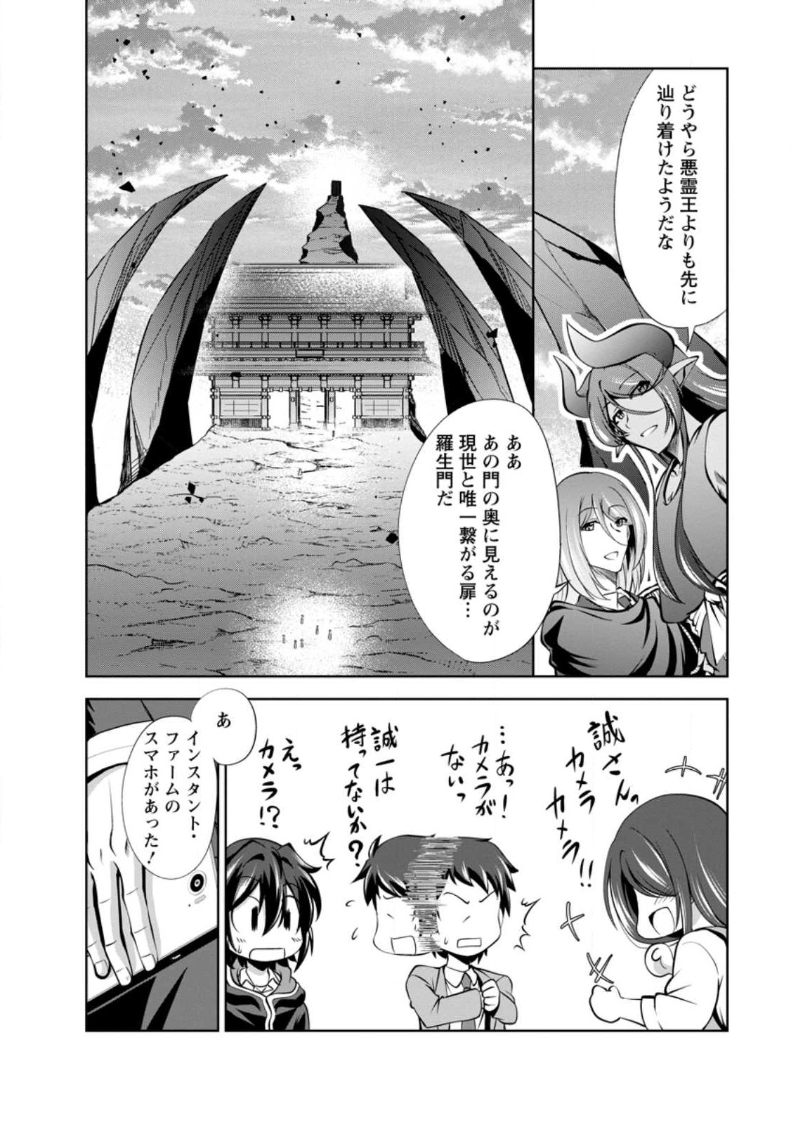 Shinka no Mi Chap 45.1 - Next Chap 46.1