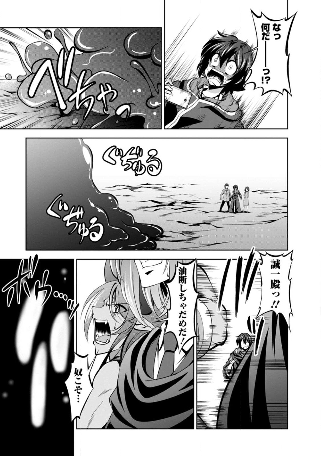 Shinka no Mi Chap 45.1 - Next Chap 46.1