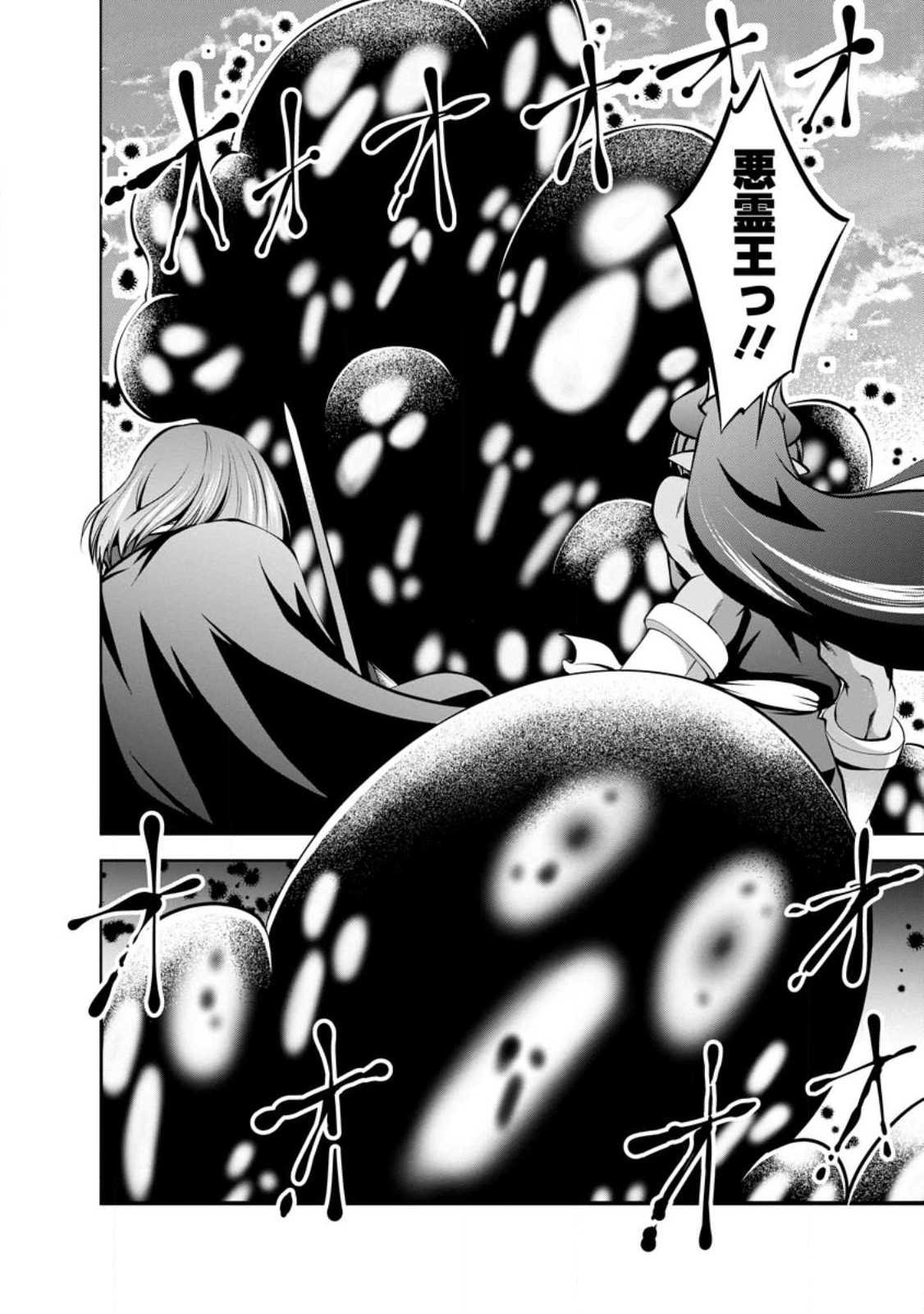 Shinka no Mi Chap 45.1 - Next Chap 46.1