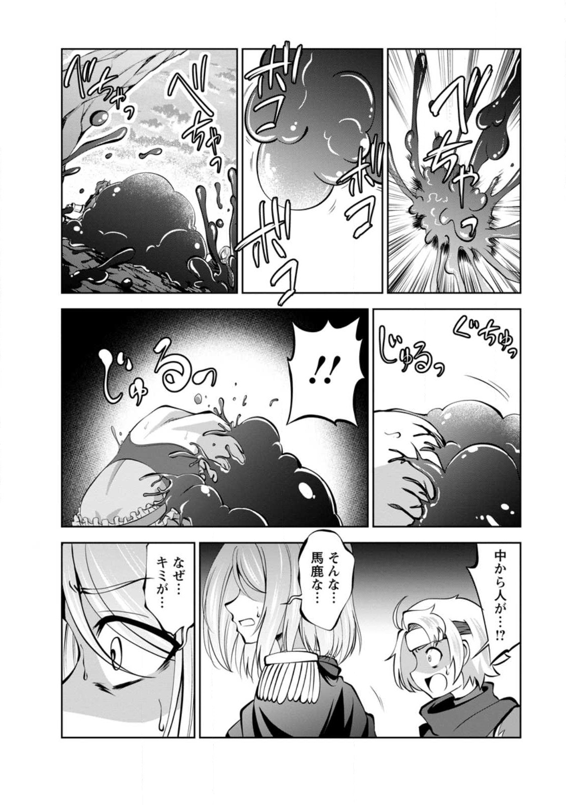 Shinka no Mi Chap 45.1 - Next Chap 46.1