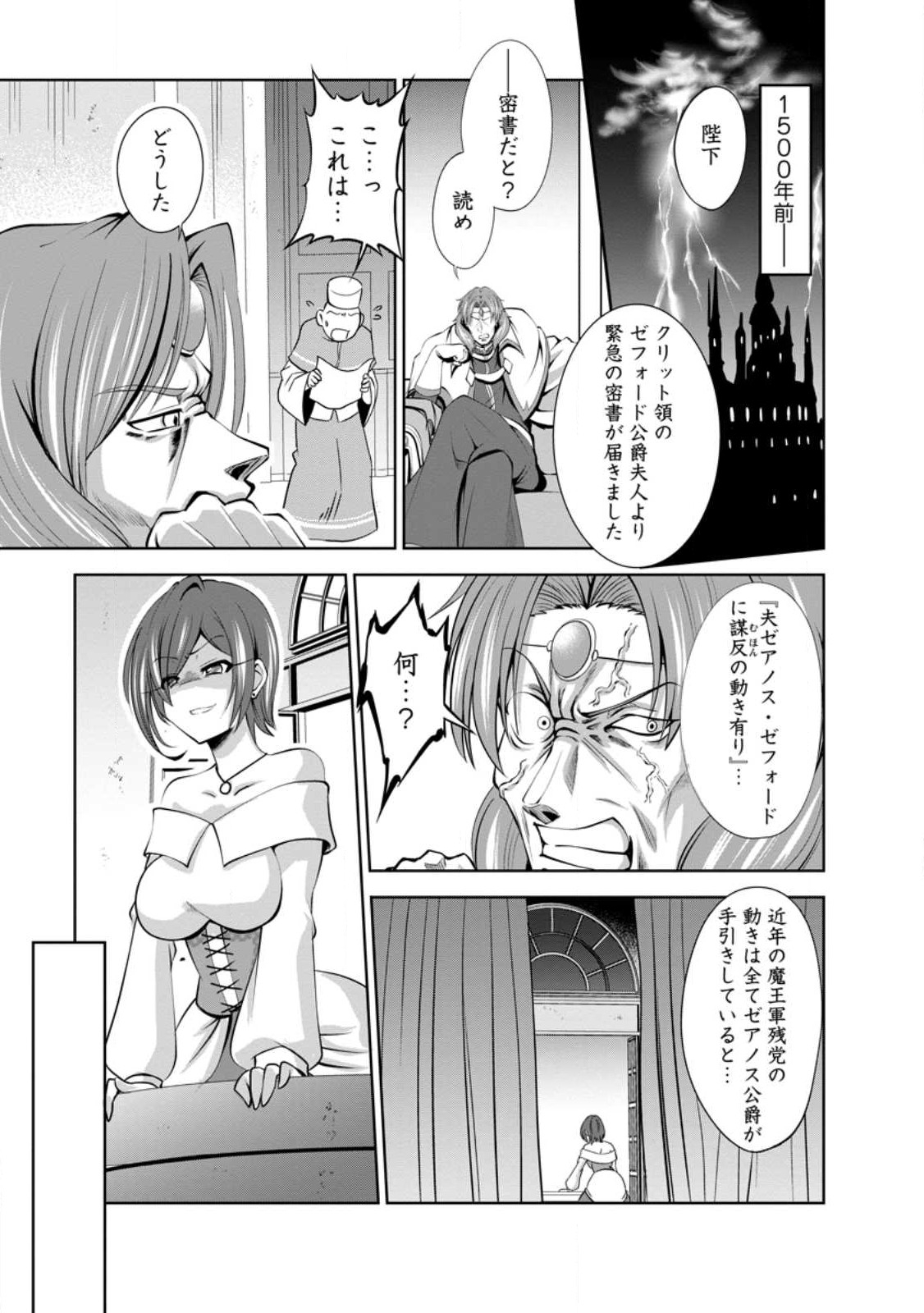 Shinka no Mi Chap 46.1 - Next Chap 47.1