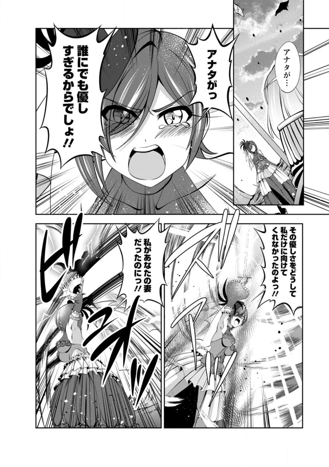 Shinka no Mi Chap 46.1 - Next Chap 47.1