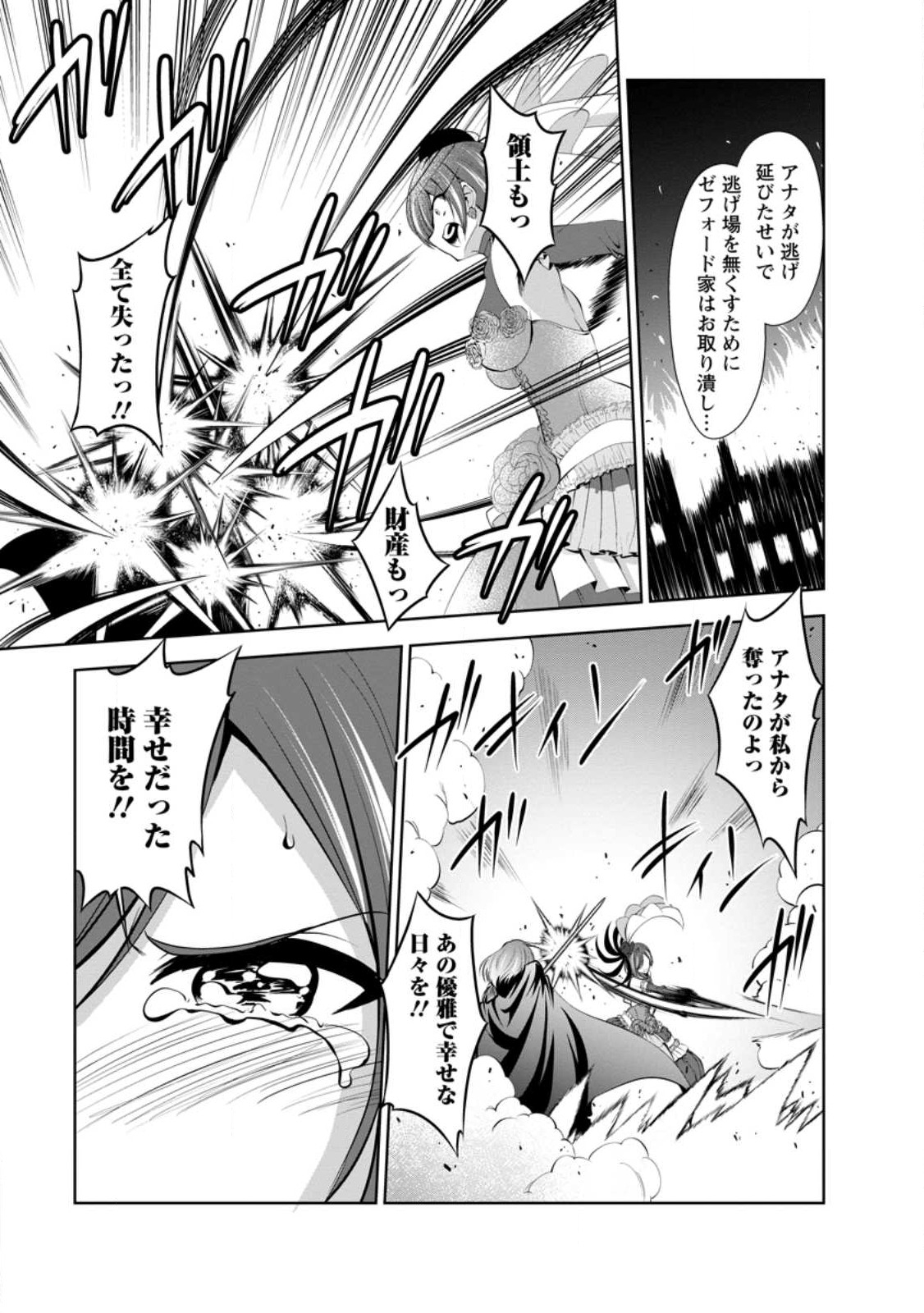 Shinka no Mi Chap 46.1 - Next Chap 47.1