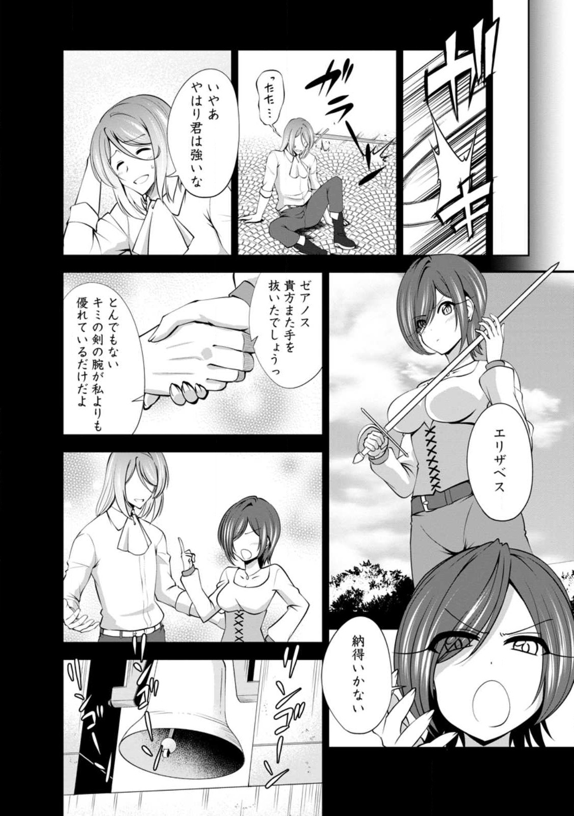 Shinka no Mi Chap 46.1 - Next Chap 47.1