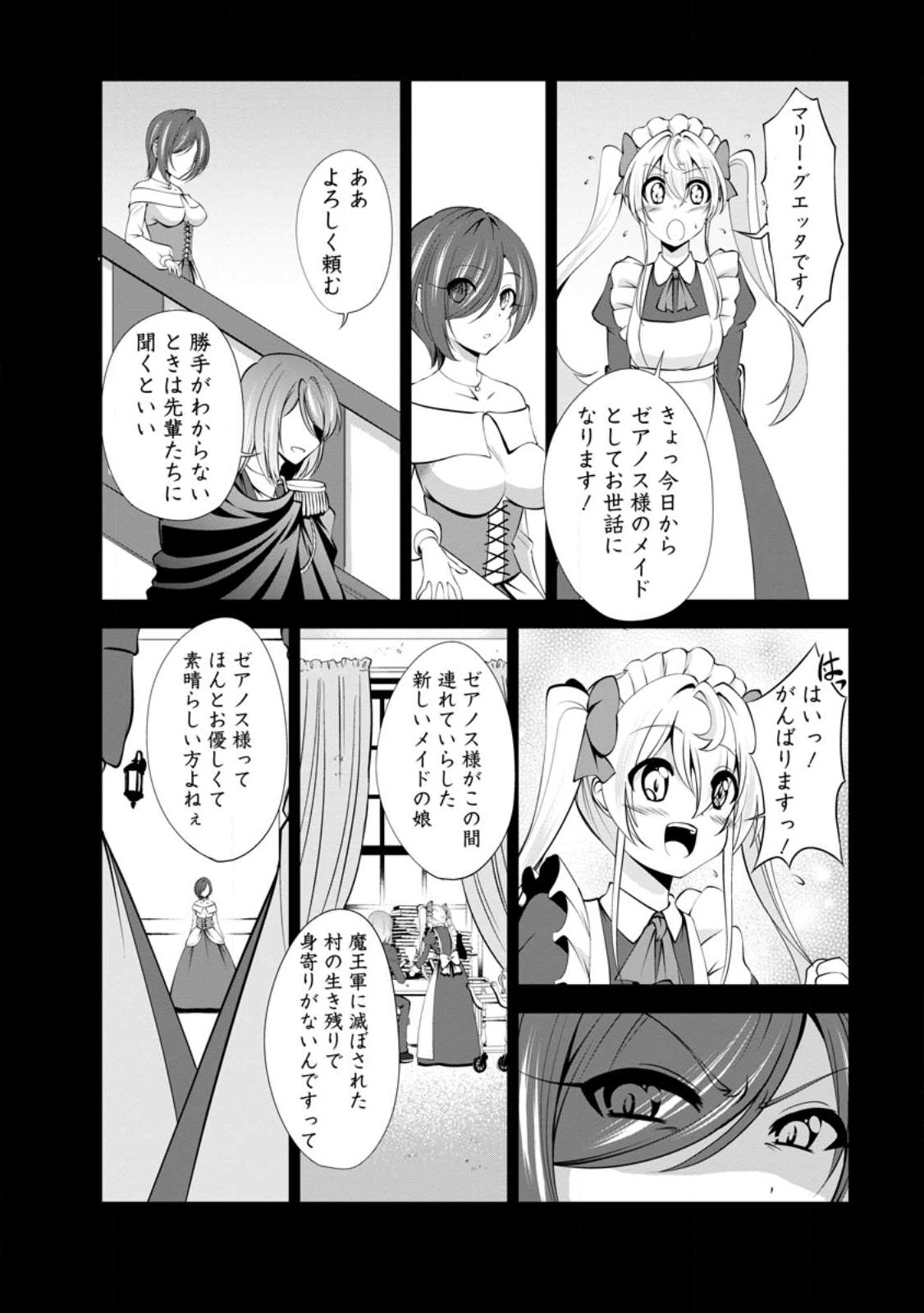 Shinka no Mi Chap 46.1 - Next Chap 47.1