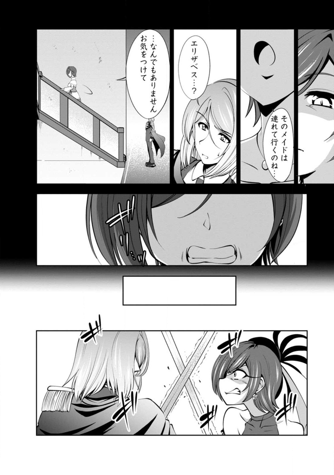 Shinka no Mi Chap 46.1 - Next Chap 47.1