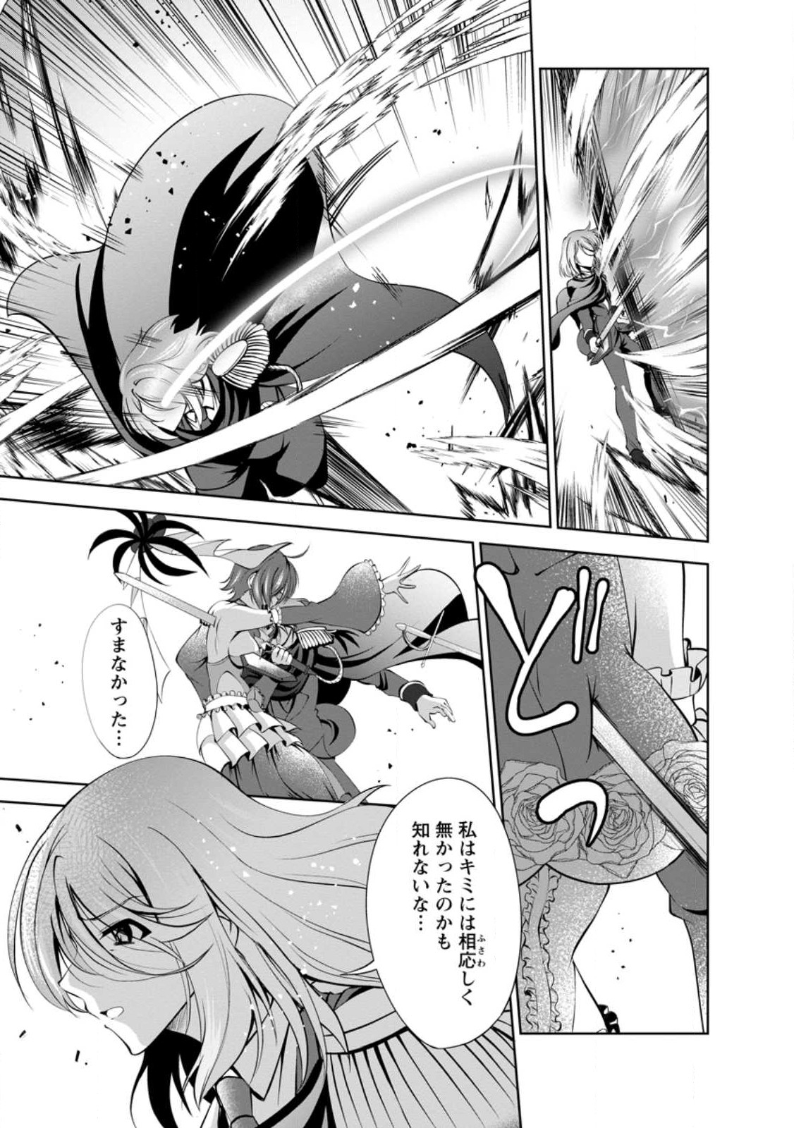 Shinka no Mi Chap 46.2 - Next Chap 47.2