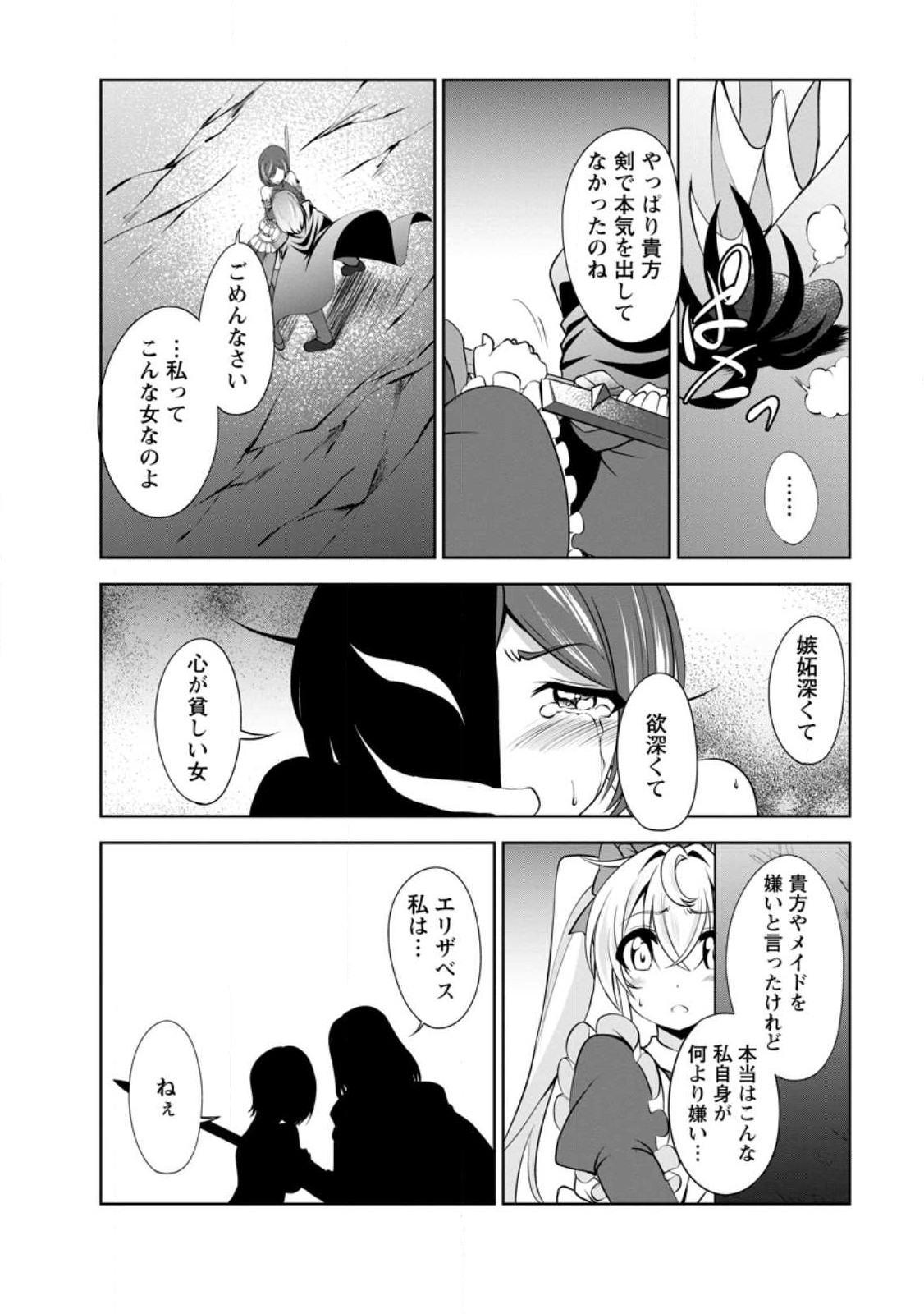 Shinka no Mi Chap 46.2 - Next Chap 47.2