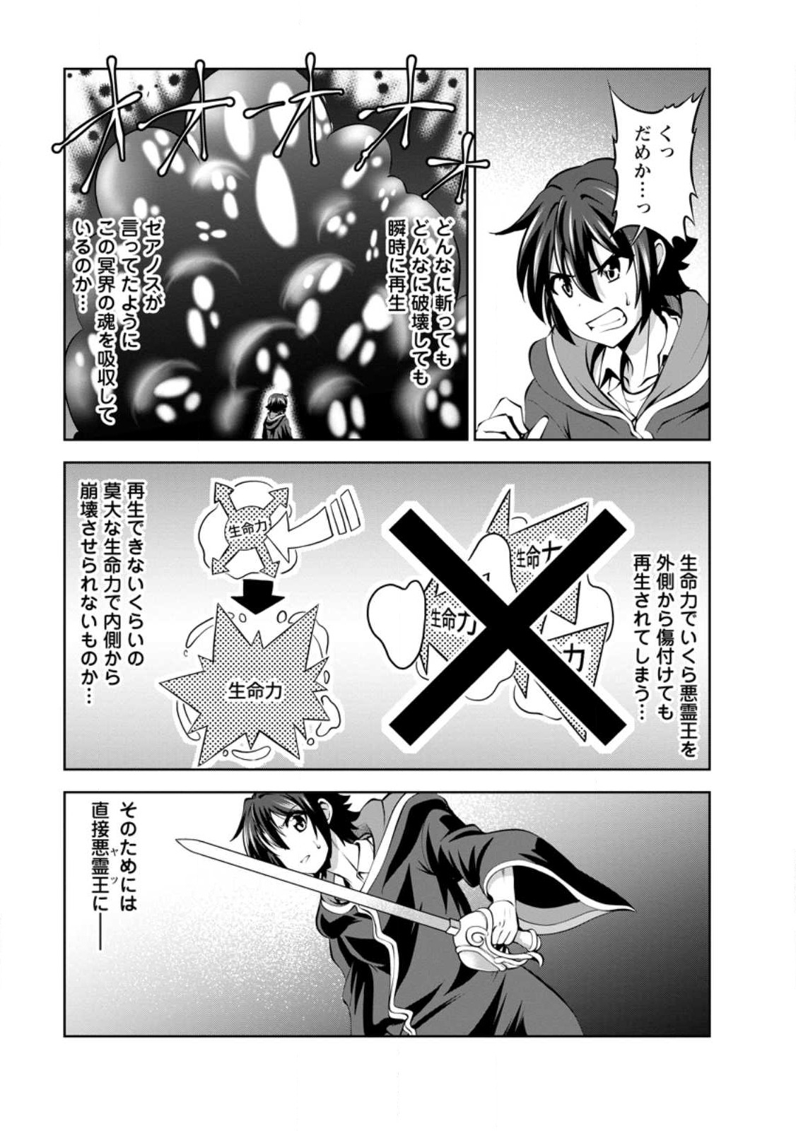 Shinka no Mi Chap 46.2 - Next Chap 47.2