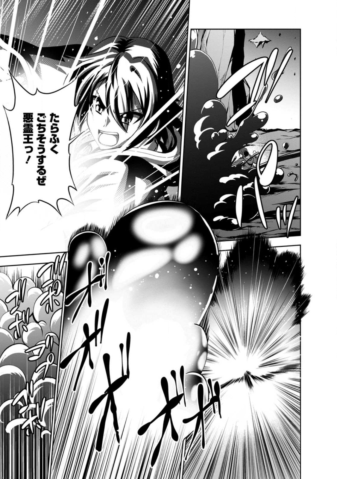 Shinka no Mi Chap 46.2 - Next Chap 47.2