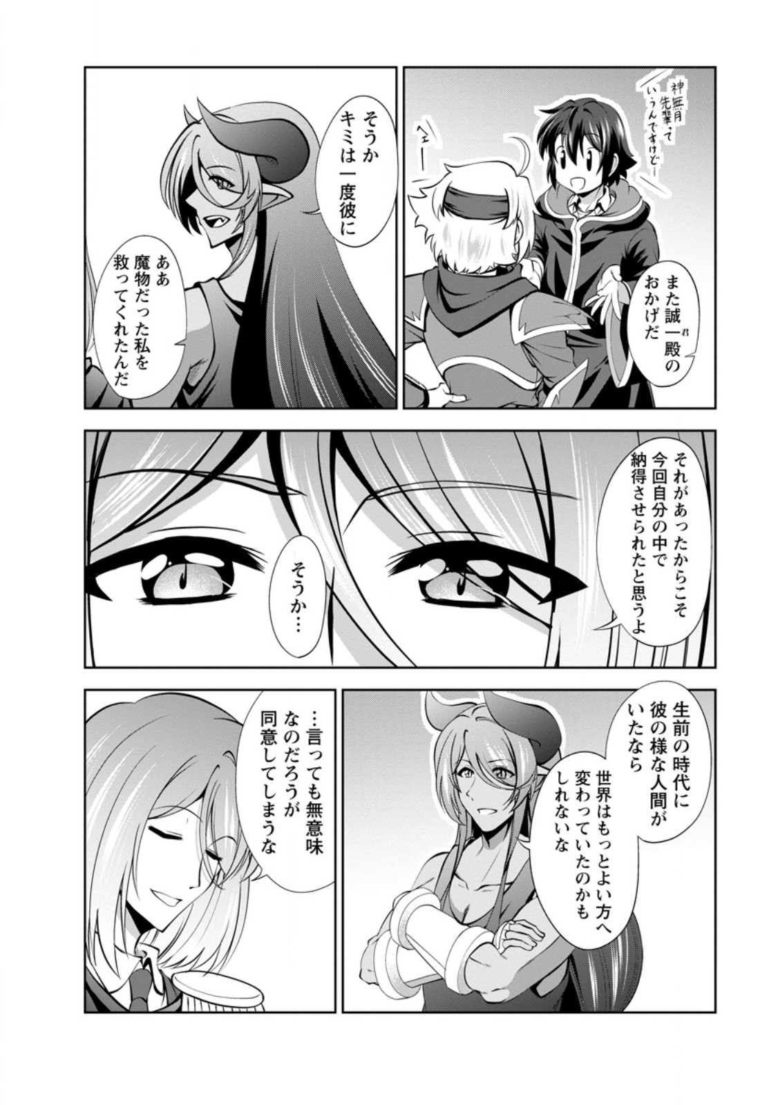 Shinka no Mi Chap 46.3 - Next Chap 47.3