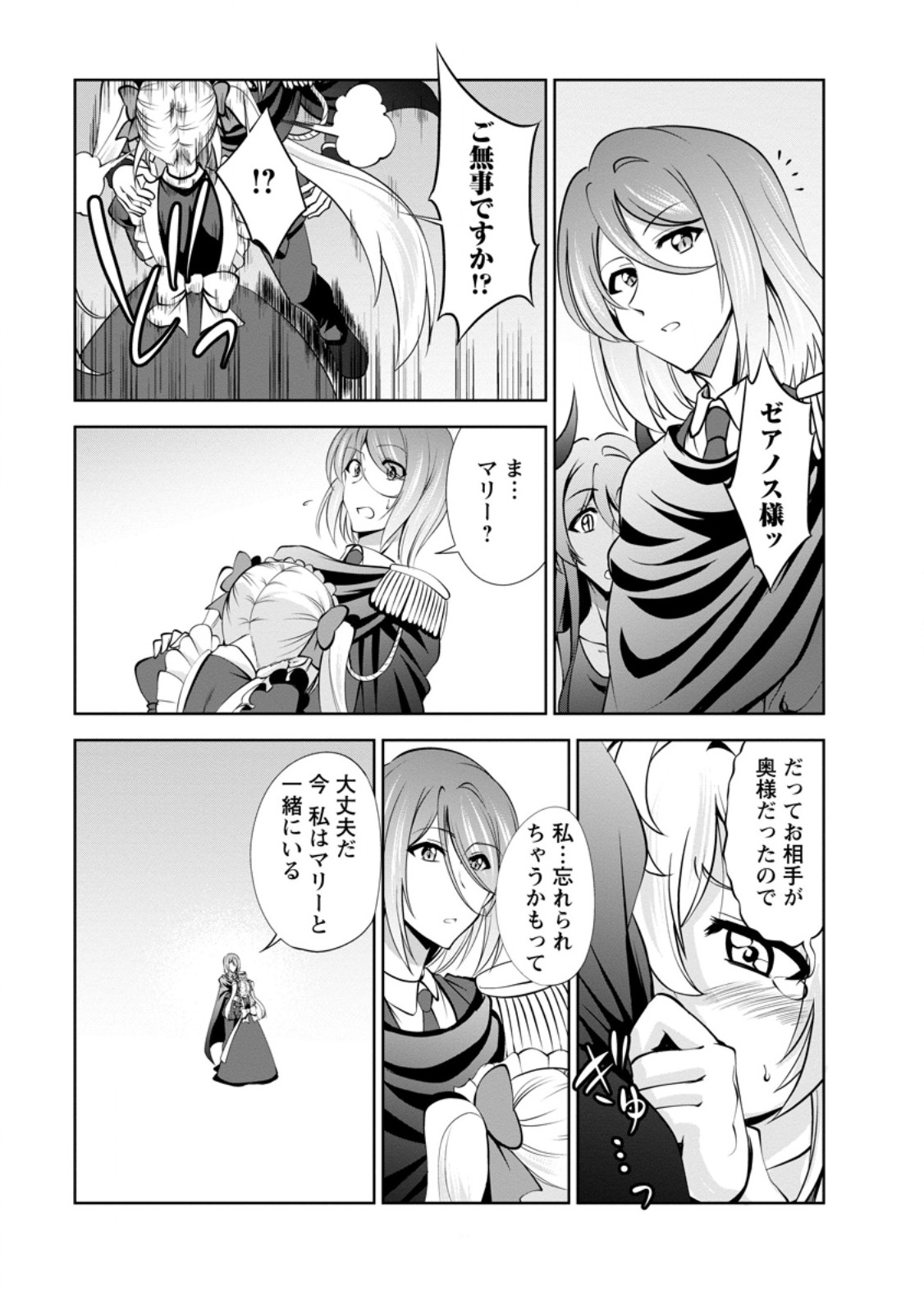 Shinka no Mi Chap 46.3 - Next Chap 47.3