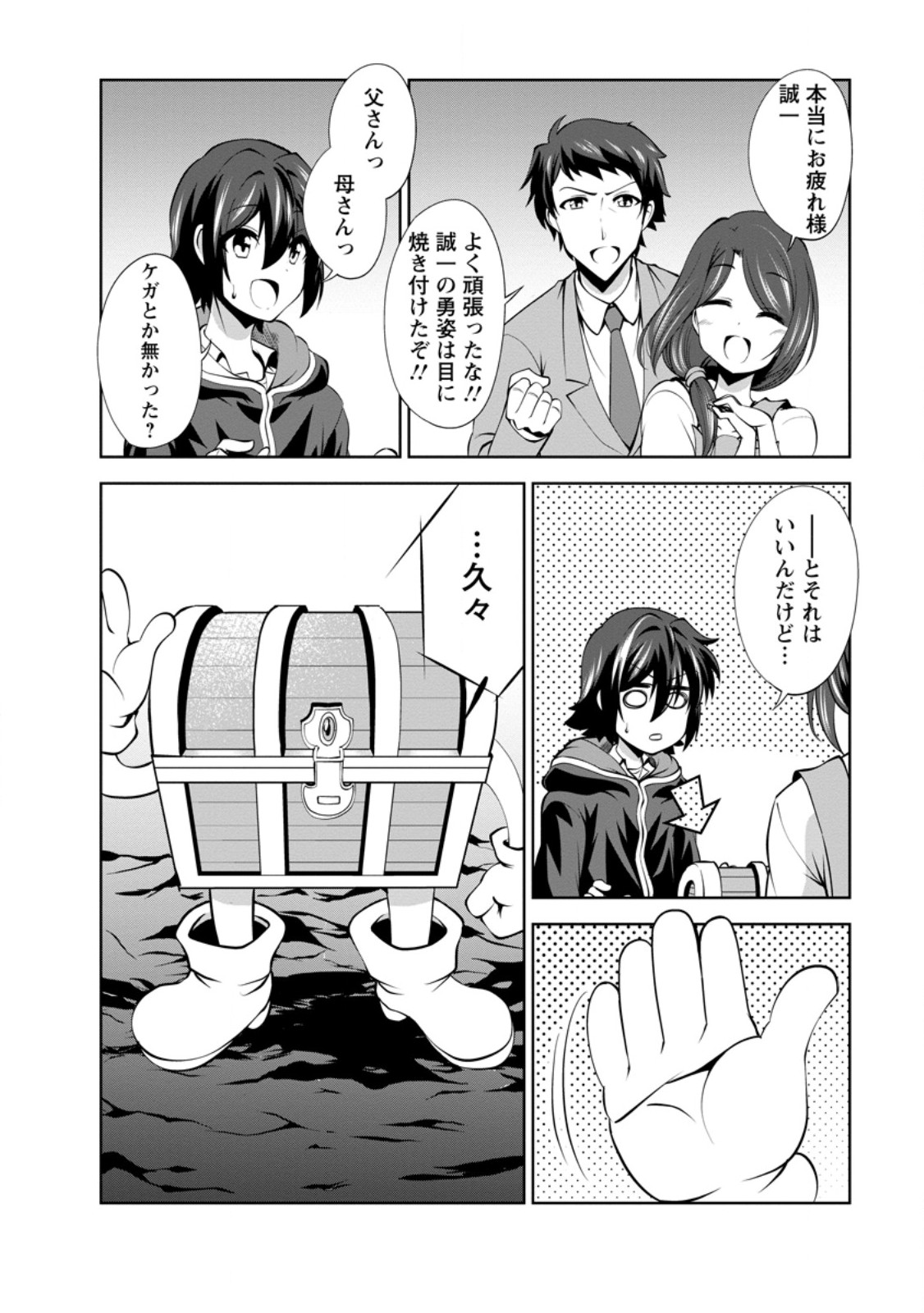 Shinka no Mi Chap 46.3 - Next Chap 47.3