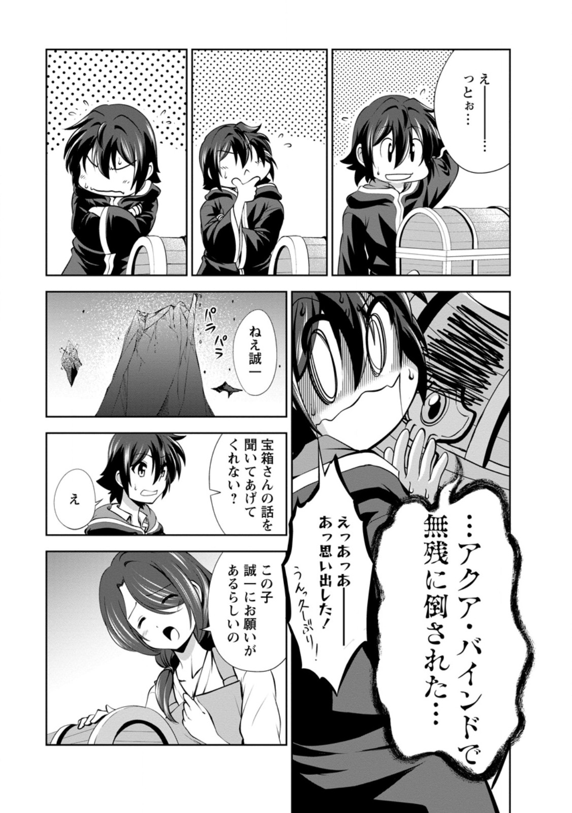 Shinka no Mi Chap 46.3 - Next Chap 47.3