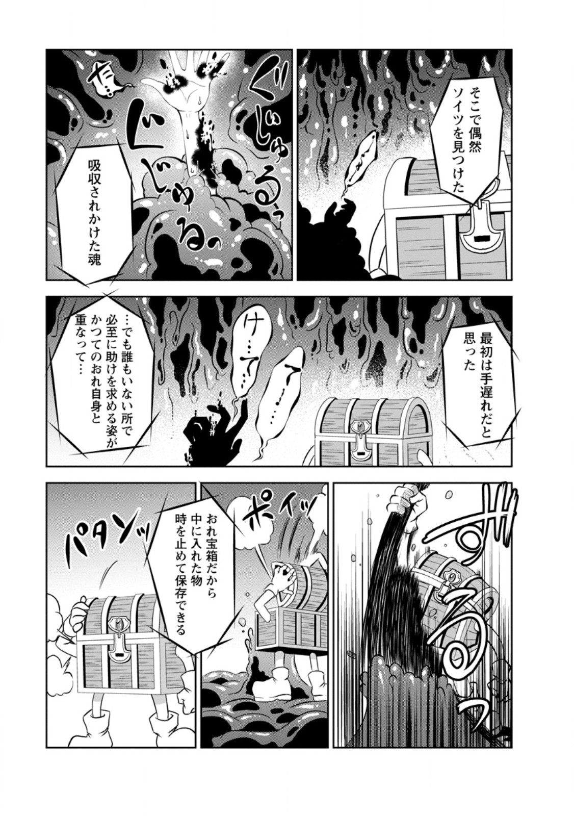 Shinka no Mi Chap 46.3 - Next Chap 47.3