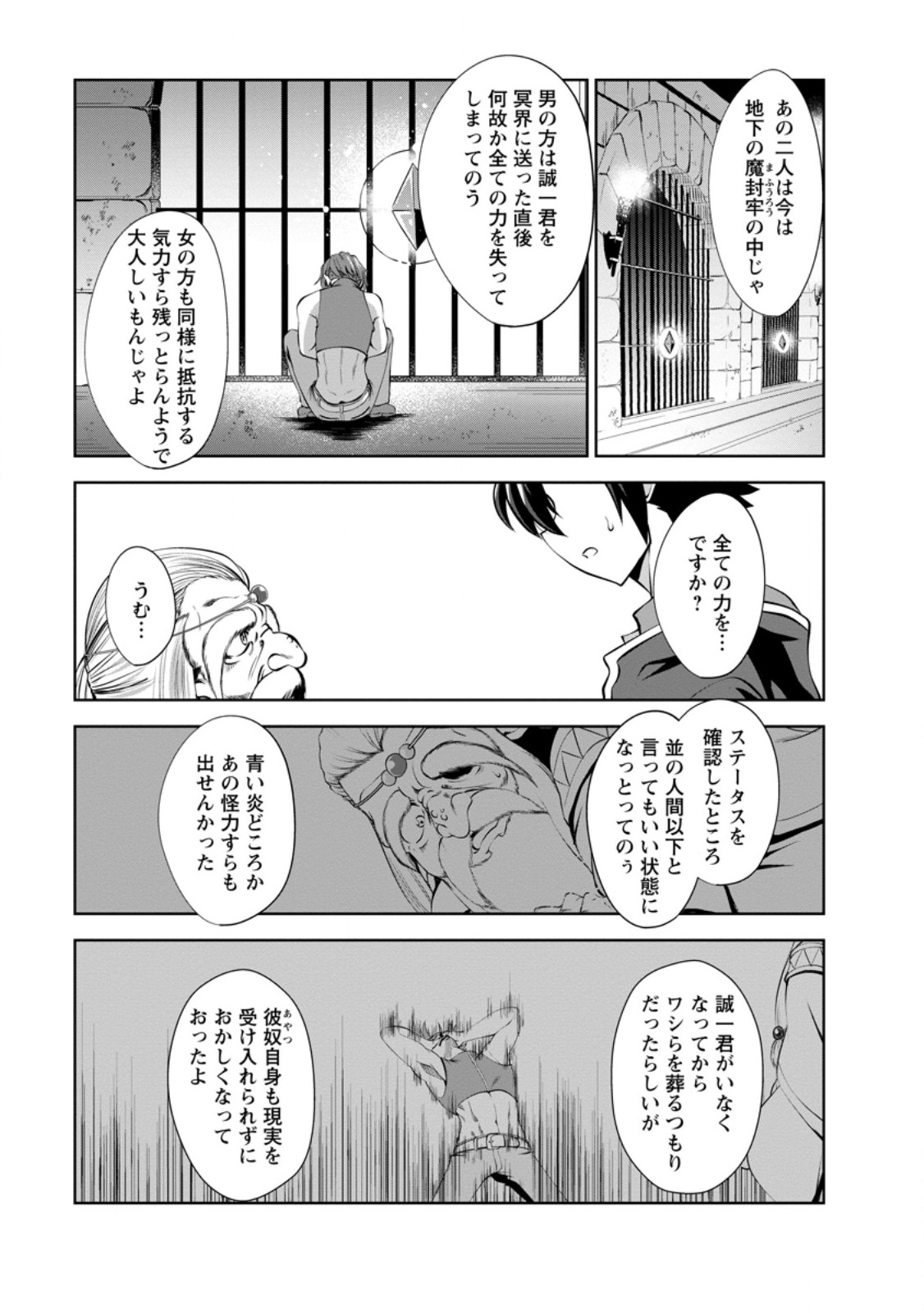 Shinka no Mi Chap 48.2 - Next Chap 49.2