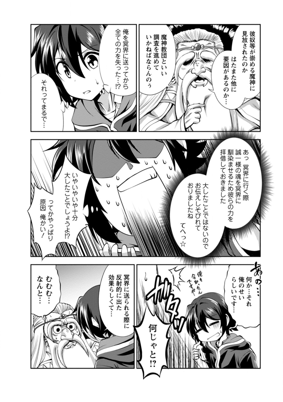 Shinka no Mi Chap 48.2 - Next Chap 49.2