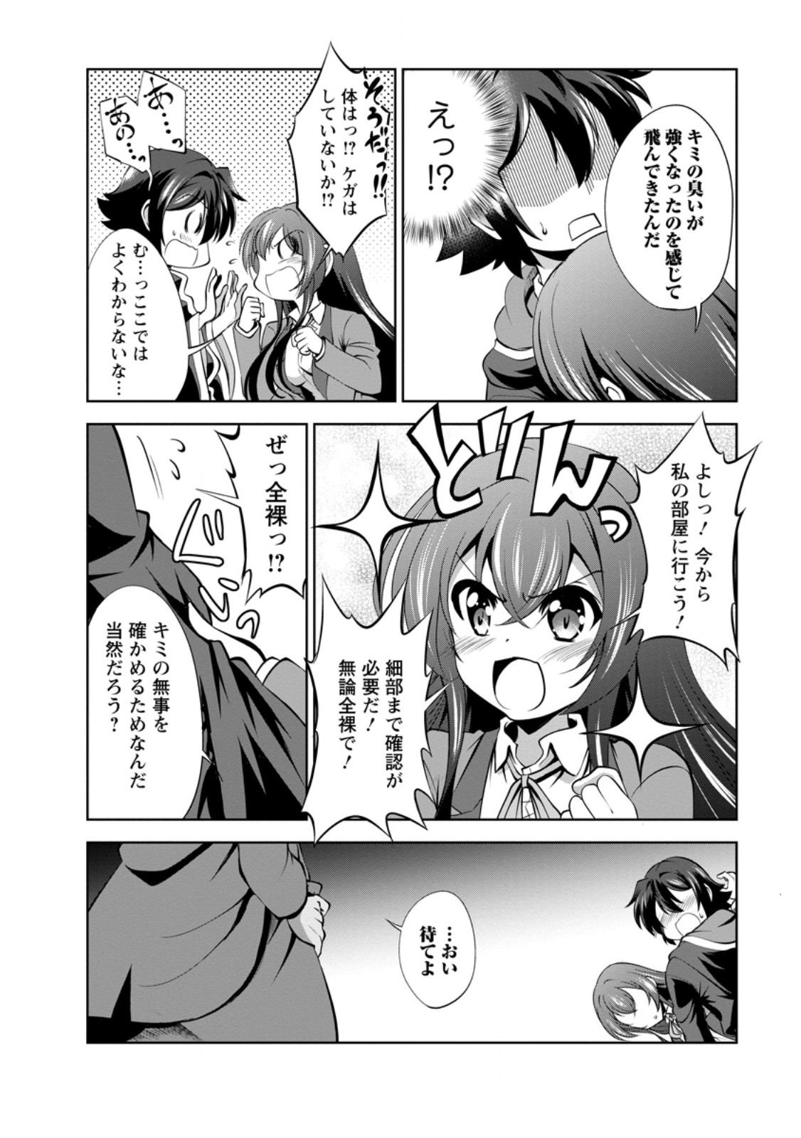 Shinka no Mi Chap 48.2 - Next Chap 49.2