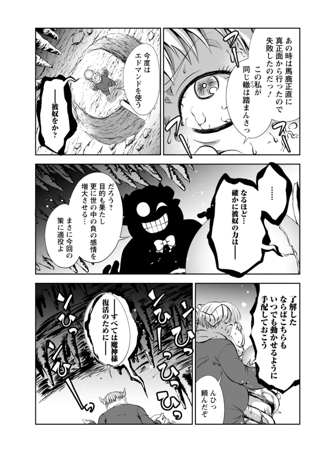 Shinka no Mi Chap 48.3 - Next Chap 49.3