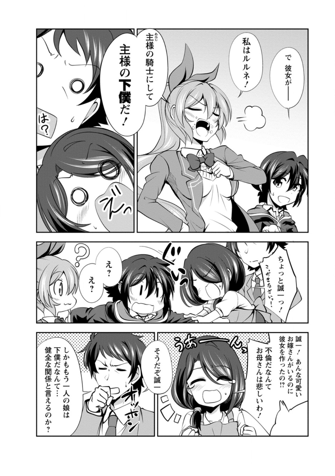 Shinka no Mi Chap 48.3 - Next Chap 49.3