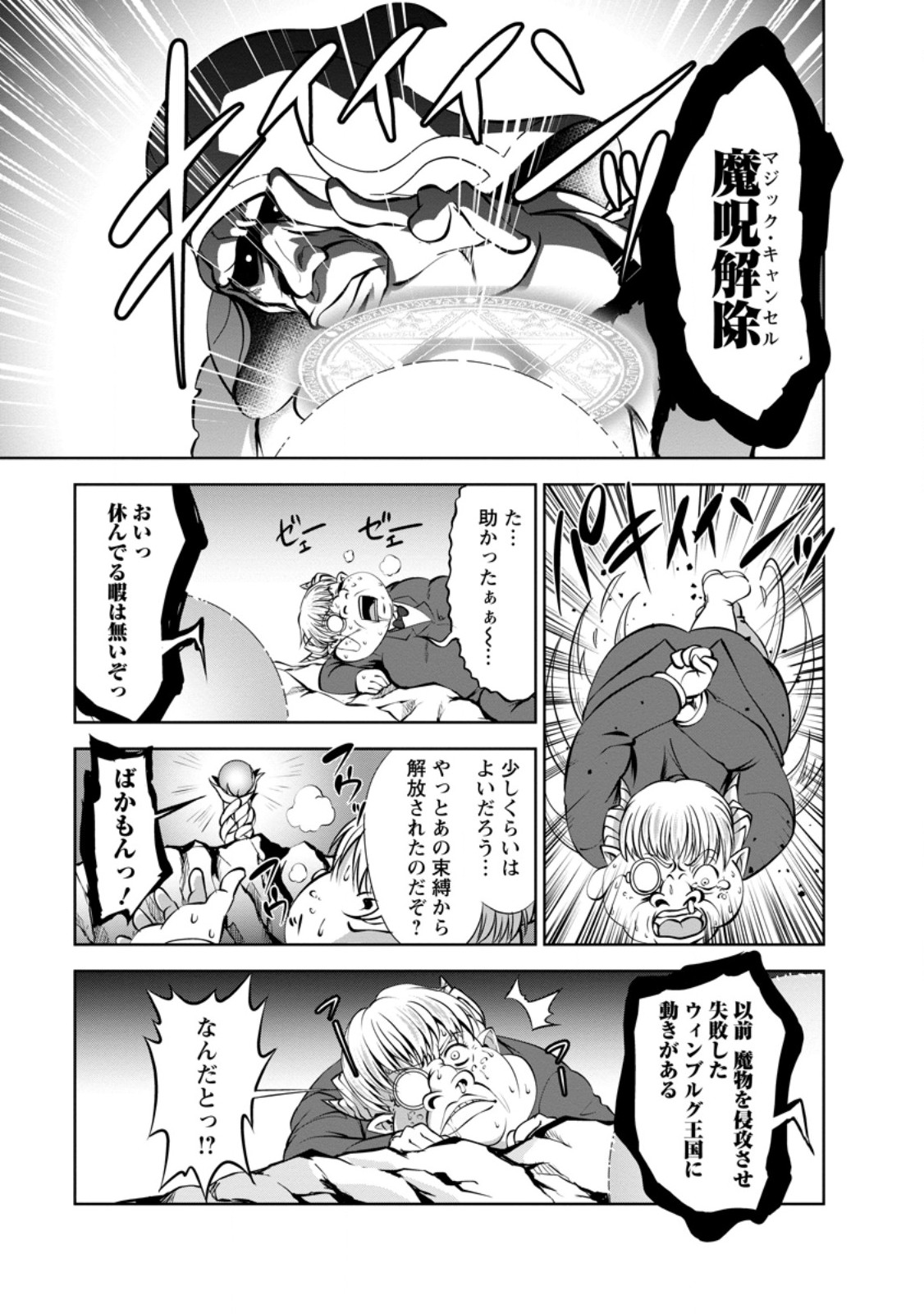 Shinka no Mi Chap 48.3 - Next Chap 49.3