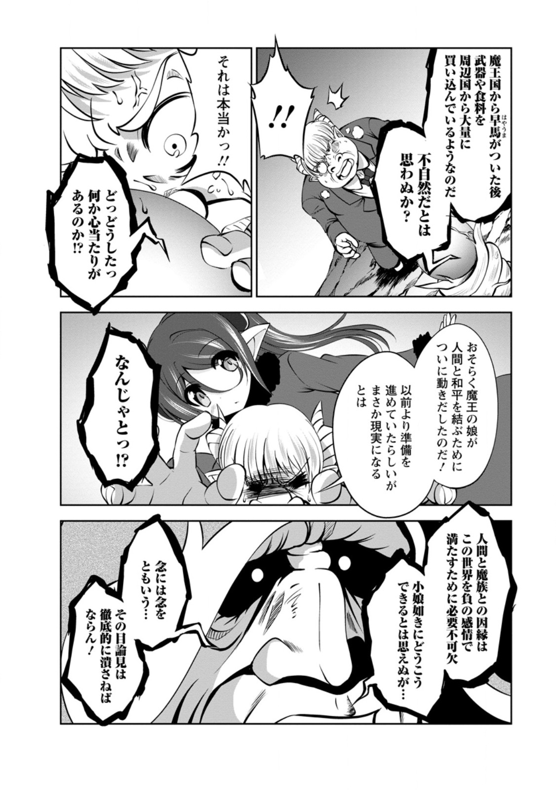 Shinka no Mi Chap 48.3 - Next Chap 49.3